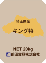 キング特画像