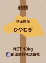 国内産 ひやむぎ 10キロ画像
