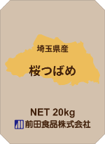 農林61号画像