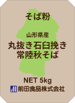 そば粉 常陸秋そば 丸抜き石臼挽き画像
