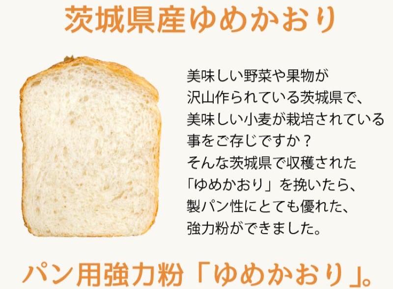 茨城県産「ゆめかおり」のご紹介画像