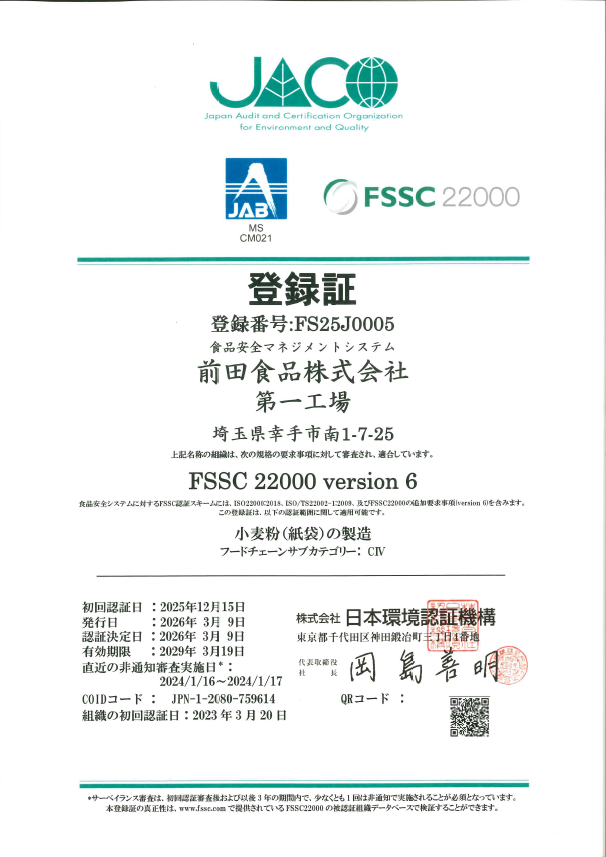 fssc22000